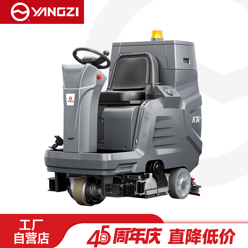 扬子洗地机 洗扫一体机YZ-XS5